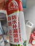 雨虹防水 自噴防水 外墻補(bǔ)漏防水涂料 屋頂防水膠防漏噴劑 白色650ml 曬單實(shí)拍圖