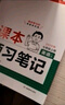 一本課本預(yù)習(xí)筆記英語七年級上冊（RJ人教版）2025秋初一同步教材語法寫作課堂筆記課前學(xué)霸預(yù)習(xí)銜 曬單實拍圖