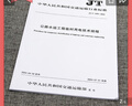 正版現(xiàn)貨 GB 45067-2024 特種設備重大事故隱患判定準則 國家標準規(guī)范 現(xiàn)行規(guī)范提供增值稅發(fā)票 中國標準出版社 曬單實拍圖
