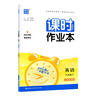 自選】2025秋季春季新版通成學(xué)典課時作業(yè)本七八九年級上冊下冊語文數(shù)學(xué)英語物理江蘇版蘇教版 通城初一初二初三同步教材同步課堂作業(yè)本隨堂小練 【2025秋】課時作業(yè)本八年級上冊 數(shù)學(xué)蘇科版 曬單實拍圖