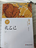 魯迅經(jīng)典全集（全10冊） 曬單實拍圖
