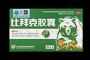 金輝 比拜克膠囊0.36g*9粒*2板/盒*4盒 清熱解毒通便于外感熱病所致發(fā)熱煩躁 頭痛目赤 牙銀腫痛  大便秘結(jié) 曬單實拍圖
