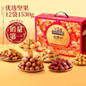 三只松鼠堅(jiān)果禮盒1518g/1530g 零食禮包夏威夷果核桃花生 團(tuán)購送禮混發(fā) 曬單實(shí)拍圖
