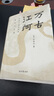 萬(wàn)古江河:中國(guó)歷史文化的轉(zhuǎn)折與開(kāi)展（2023版）史學(xué)大家許倬云經(jīng)典之作、 19年清華校長(zhǎng)贈(zèng)送新生之書 課外閱讀暑期閱讀學(xué)生閱讀 曬單實(shí)拍圖