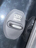 適用于奧迪A3/A4L/A5/A6L/Q2L/Q3/Q5L/Q7車(chē)門(mén)鎖減震保護(hù)套緩沖墊 適用于奧迪【4個(gè)裝】 曬單實(shí)拍圖