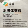 妥能醫(yī)用水膠體敷料敷貼人工皮痘痘貼凈痘貼吸收膿液滲液 黃色5片/盒 曬單實拍圖