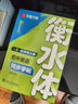 【2025秋新】華夏萬卷譯林版初中英語同步字帖 七年級上冊書法練字本衡水字體英文初中生練字帖硬筆臨摹衡水字體英文初中生字帖硬筆書法臨摹練習本 曬單實拍圖