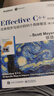 More Effective+Effective+深度探索+Essential C++修煉四部曲 曬單實(shí)拍圖