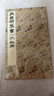 吳昌碩篆書(shū)小戎詩(shī)冊 曬單實(shí)拍圖