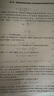 能量成型控制在新能源系統中的應用(精)/新能源先進(jìn)技術(shù)研究與應用系列 曬單實(shí)拍圖