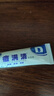 樸樹(shù)堂[藥房直售]樸樹(shù)堂痘滿(mǎn)清祛痘霜青春痘痘男女痘螨清jy 3支 曬單實(shí)拍圖