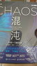 【現(xiàn)貨 速發(fā)】混沌 開創(chuàng)一門新科學(xué) 混沌理論 詹姆斯格雷克文津獎(jiǎng)獲得者成名之作 蝴蝶效應(yīng) 數(shù)理科學(xué)故事科普?qǐng)D書 曬單實(shí)拍圖