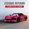 ONEBOT積木玩具經(jīng)典跑車14+生日禮物拼裝模型超級跑車【出口轉(zhuǎn)內(nèi)銷】 積木超跑 追風(fēng) 芭比粉 曬單實(shí)拍圖
