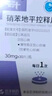 [奈特] 硝苯地平控釋片 30mg*30片/盒 曬單實拍圖