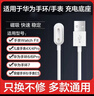 華為華為手環(huán)6充電器手環(huán)7/8/9充電線兒童電話手表4x/5x充電底座fit/fit2/fit3手環(huán)10兒童手表4pro磁吸 兒童手表5/5pro充電底座白色 曬單實(shí)拍圖