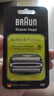 博朗（BRAUN）電動剃須刀配件3系32B刀頭網(wǎng)膜組合 曬單實拍圖
