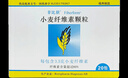 【原研進(jìn)口】非比麩 小麥纖維素顆粒 3.5g*20袋/盒 3盒裝 便秘 潤腸通便 減肥減脂 調(diào)理腸道菌群 膳食纖維補(bǔ)充 益生元 全家適用 曬單實(shí)拍圖