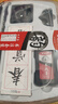 晨光(M&G)文具文房四寶學(xué)生便攜毛筆套裝 成人初學(xué)者筆墨紙硯11件套 書法練習(xí) 教師節(jié)禮物 HAWB1976 曬單實(shí)拍圖