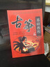 古箏基礎(chǔ)教程李萌初學(xué)者古箏自學(xué)教程書民族樂器入門基礎(chǔ)教材曲譜 古箏基礎(chǔ)教程 李萌 曬單實(shí)拍圖