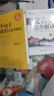高中必背文學文化常識 高考語文漫畫思維導(dǎo)圖速記基礎(chǔ)知識大全文學常識文言文古詩文名著閱讀真題考點一本通 曬單實拍圖