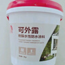 雨虹防水 樓頂屋頂防水補漏材料耐高溫防曬 防水涂料屋頂防水 耐磨升級款 曬單實拍圖