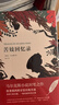 苦妓回憶錄 《百年孤獨》作者馬爾克斯小說 諾獎大師筆下純粹的愛 文學情感家庭小說 曬單實拍圖