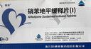 [恒欣]硝苯地平緩釋片(Ⅰ) 10mg*48片 8盒裝 曬單實拍圖