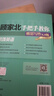 顧家北手把手教你雅思寫作 6.0版【領(lǐng)跑雅思IELTS寫作 技法大全 雅思備考經(jīng)典  贈送練習(xí)手冊+同步音頻】 曬單實(shí)拍圖
