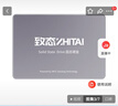 致態(tài)（ZhiTai）長江存儲(chǔ) 2TB SSD固態(tài)硬盤 SATA 3.0 接口 SC001 XT系列 曬單實(shí)拍圖