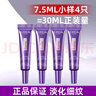 歐萊雅（LOREAL）紫熨斗眼霜30ml第二代紫熨斗保濕淡化細(xì)紋黑眼圈眼袋抗皺提拉緊致 7.5ml*4(小樣優(yōu)惠裝) 曬單實(shí)拍圖
