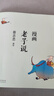 蔡志忠 漫畫(huà)老子說(shuō) 曬單實(shí)拍圖
