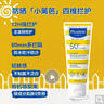 妙思樂小籬笆嬰兒兒童防曬霜乳液SPF50+防水隔離紫外線40ml 曬單實(shí)拍圖