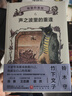海貓的旅程 6-10   曬單實拍圖