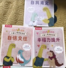 樂樂趣小恐龍大情緒兒童心理自助漫畫書 兒童繪本3-6歲幼小銜接幼兒園繪本兒童心理學(xué)故事書 專注力訓(xùn)練情緒管理繪本 【5冊(cè)】小恐龍大情緒 曬單實(shí)拍圖