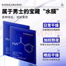 花印男士面膜補(bǔ)水保濕煙酰胺純度90%干燥熬夜肌 【男士新品】煙酰胺面膜2片 曬單實(shí)拍圖