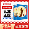 四季書香 三升四 世界神話傳說 創(chuàng)造天地的神話 安徽少年兒童出版社 中國神話傳說 嫦娥奔月 古希臘神話傳說 奧林匹斯的英雄 山海經 上古神話 昆蟲記 草間密語 世界神話傳說 創(chuàng)造天地的神話 《中國神話 曬單實拍圖