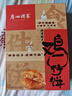 廣州酒家 雞仔餅250g 廣州特產(chǎn)廣式餅干糕點(diǎn)心禮盒休閑小零食下午茶伴手禮 曬單實(shí)拍圖