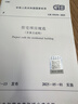GB 55038-2025 住宅項目規(guī)范 （含條文說明）代替GB 50368-2005 2025 曬單實拍圖