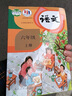 【新華書(shū)店正版】適用2025新版人教版小學(xué)6六年級(jí)上冊(cè)語(yǔ)文書(shū)人教版六年級(jí)語(yǔ)文上冊(cè)課本部編版6六上語(yǔ)文人教教材教科書(shū)人民教育出版社 六年級(jí)上冊(cè)語(yǔ)文 六年級(jí)上冊(cè)語(yǔ)文 曬單實(shí)拍圖
