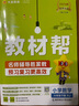 教材幫小學(xué) 六年級下冊數(shù)學(xué)人教版RJ 教材同步講解 2025春新版天星教育 曬單實(shí)拍圖