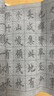 御寶閣 毛筆字帖水寫布11件套裝蘭亭序水寫毛筆練字布初學(xué)者沾水練習(xí)書法清水練字速干布文臨摹 套餐B【蘭亭序4張+基礎(chǔ)4張+水碟+毛筆+書法教】 曬單實(shí)拍圖