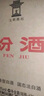 汾酒53度黃蓋玻汾 清香型高度白酒 口糧酒 原箱裝 53度 475mL 12瓶 整箱裝 口糧酒 曬單實拍圖