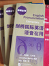 劍橋國際英語語音在用(修訂版)(套裝3冊) 曬單實拍圖