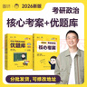 2026考研英語二寫作160篇 華研外語MBA MPA MPAcc可搭考研二歷年真題完型長難句詞匯閱讀翻譯 曬單實拍圖