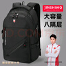 JINSHIWQ雙肩包男大容量商務旅行背包登山包 【標準五隔層】黑色-加大號 曬單實拍圖