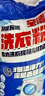 寶漬賓館酒店大包裝大袋工業(yè)強力去污增白漂白專用商用散裝洗衣粉40斤 低泡 洗衣粉 (40斤裝) 曬單實拍圖
