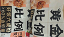 三全黃金比例水餃含餡量≥60%可煎炸蒸煮餃子 方便家庭早餐晚餐速凍食 黃金比例白菜豬肉餃子400g18個 曬單實拍圖