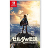 任天堂全新Switch游戲卡帶 NS游戲軟件 海外版游戲 兼容Switch2主機(jī) 塞爾達(dá)傳說(shuō)荒野之息【中文】 曬單實(shí)拍圖