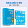 學而思秘籍 小學數(shù)學計算專項突破教程+練習 六年級 新升級計算能力思維訓練 口算速算天天練 清北老師領銜錄制精講視頻 計算小達人快人一步 曬單實拍圖