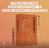 壹卷YeBook 中國通史講義 系統(tǒng)梳理從上古傳說至民國初年的中國歷史全貌 四川人民出版社 曬單實拍圖